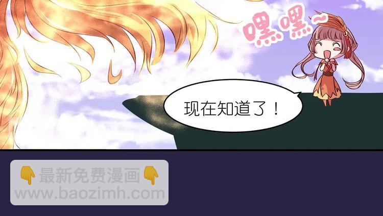 第23话 情窦初开的威力(1/2)-第23话