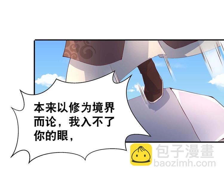 第26话 小试身手(1/2)-第27话