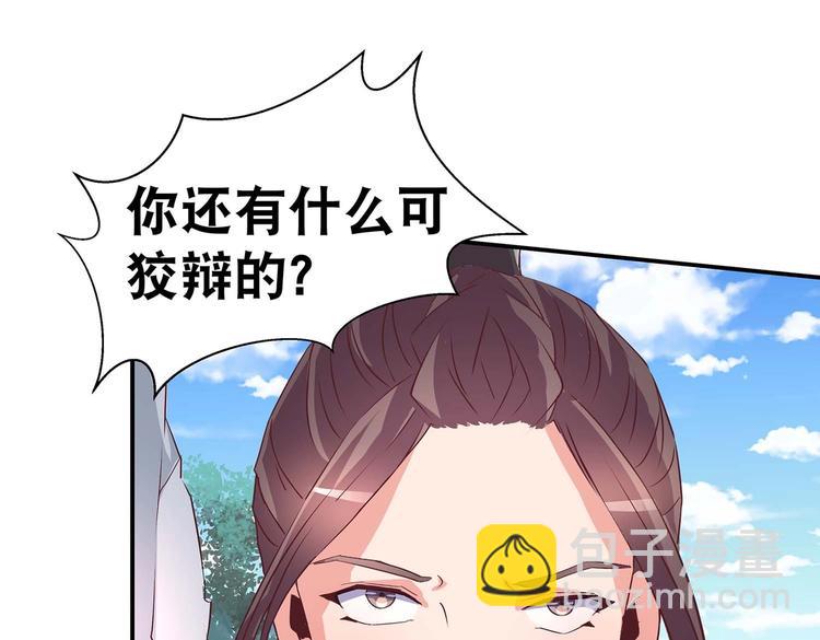 第32话 又来强敌？！(1/2)-第33话