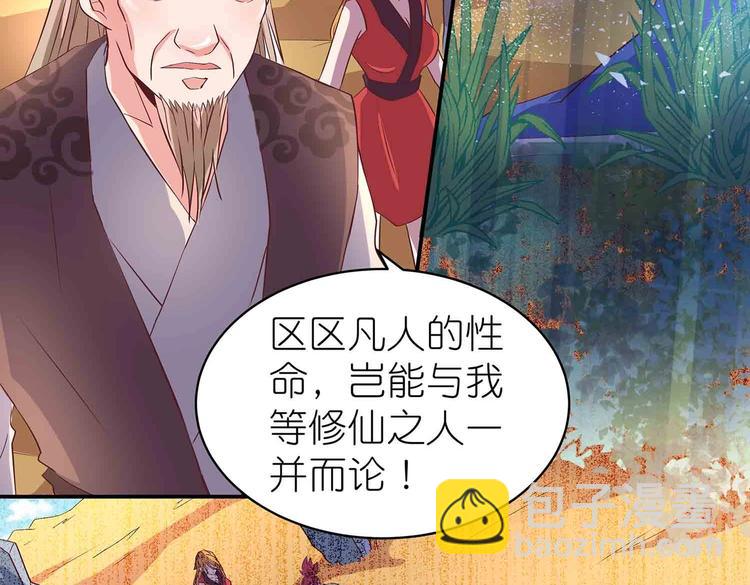 第32话 又来强敌？！(1/2)-第33话