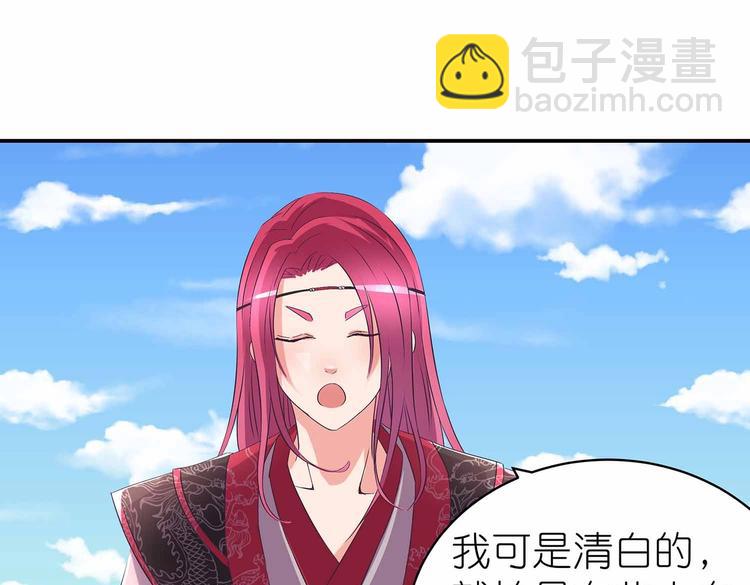 第34话 褚烬离不喜欢女人？！(1/2)-第35话