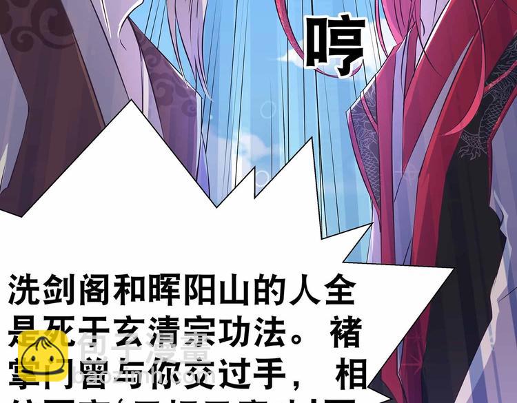 第34话 褚烬离不喜欢女人？！(1/2)-第35话