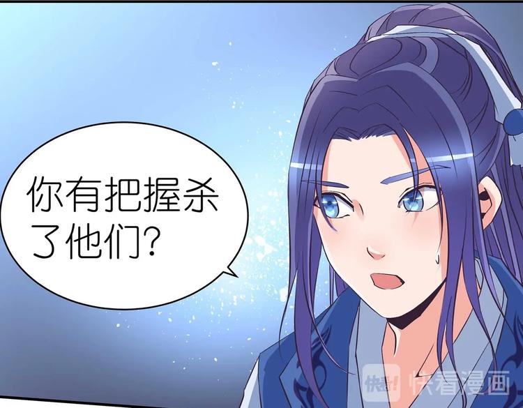 第34话 褚烬离不喜欢女人？！(1/2)-第35话