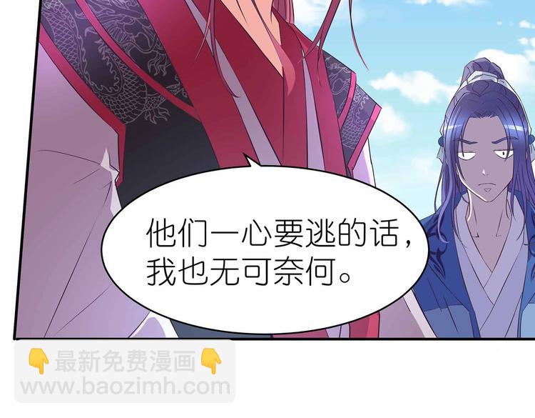 第34话 褚烬离不喜欢女人？！(1/2)-第35话