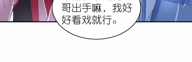 第34话 褚烬离不喜欢女人？！(1/2)-第35话