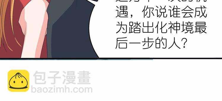 第36话 情敌相见(1/2)-第37话