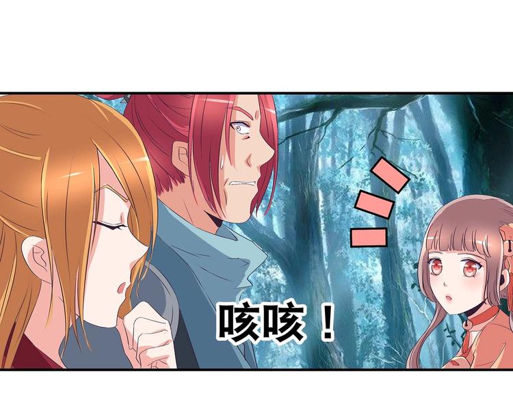 第36话 情敌相见(1/2)-第37话