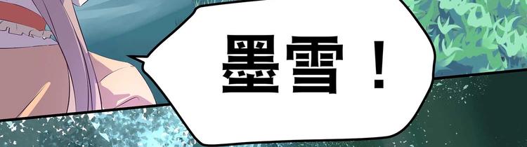 第一掌門 - 第36話 情敵相見(1/2) - 1