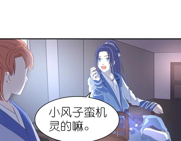 第36话 情敌相见(1/2)-第37话