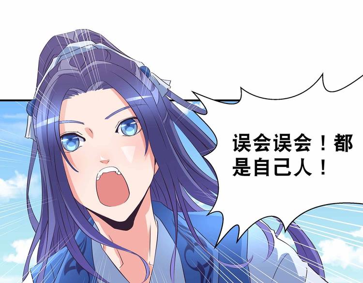 第36话 情敌相见(1/2)-第37话