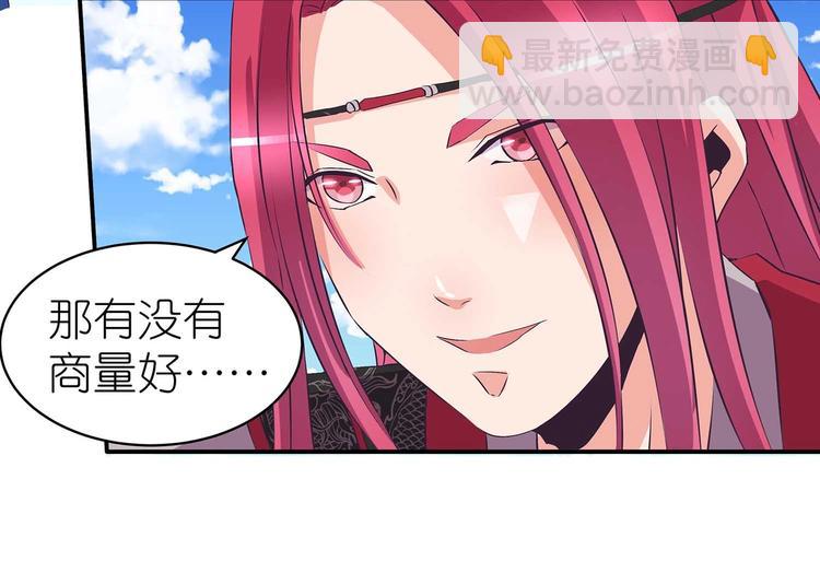 第37话 谁是妻谁是妾(1/2)-第39话