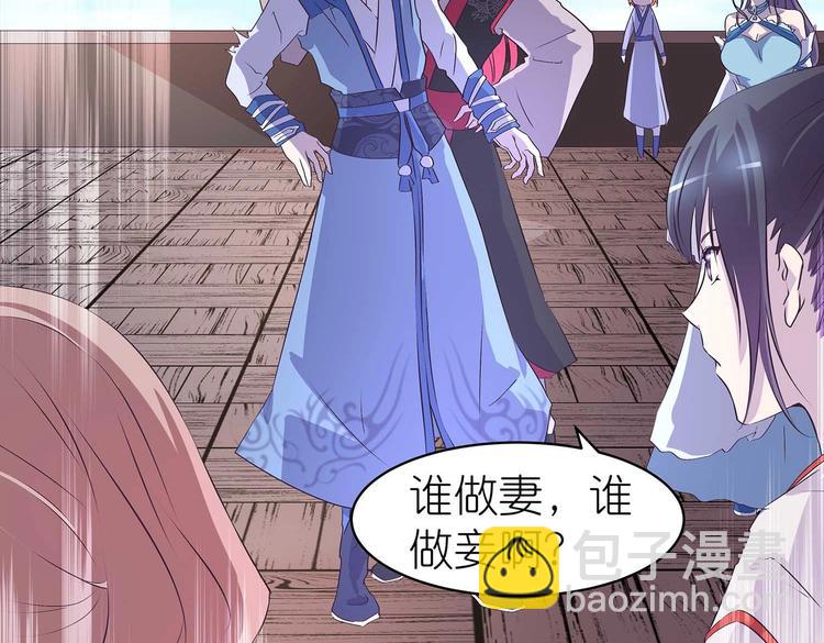 第37话 谁是妻谁是妾(1/2)-第39话