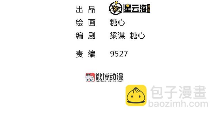 第37话 谁是妻谁是妾(1/2)-第39话