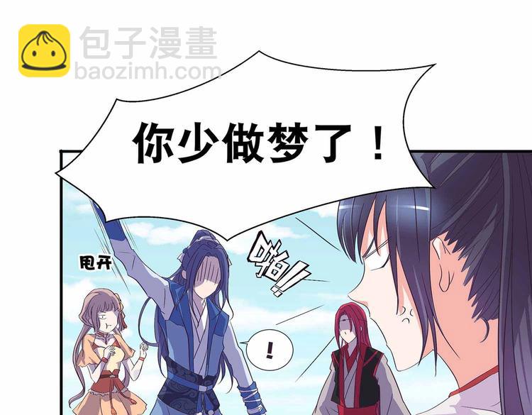 第37话 谁是妻谁是妾(1/2)-第39话