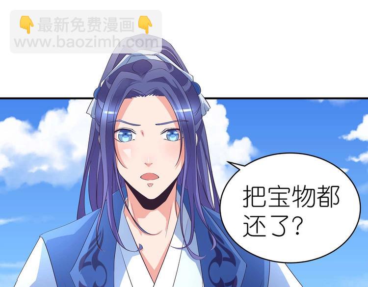 第37话 谁是妻谁是妾(1/2)-第39话