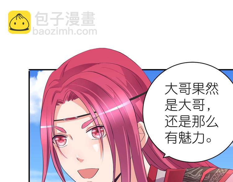 第37话 谁是妻谁是妾(1/2)-第39话