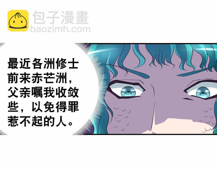 第39话 英雄救美(1/2)-第41话