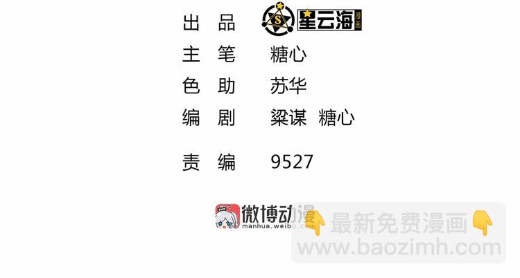 第41话 闯祸的清宵(1/2)-第43话