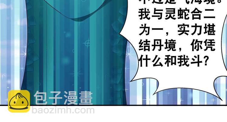 第41话 闯祸的清宵(1/2)-第43话