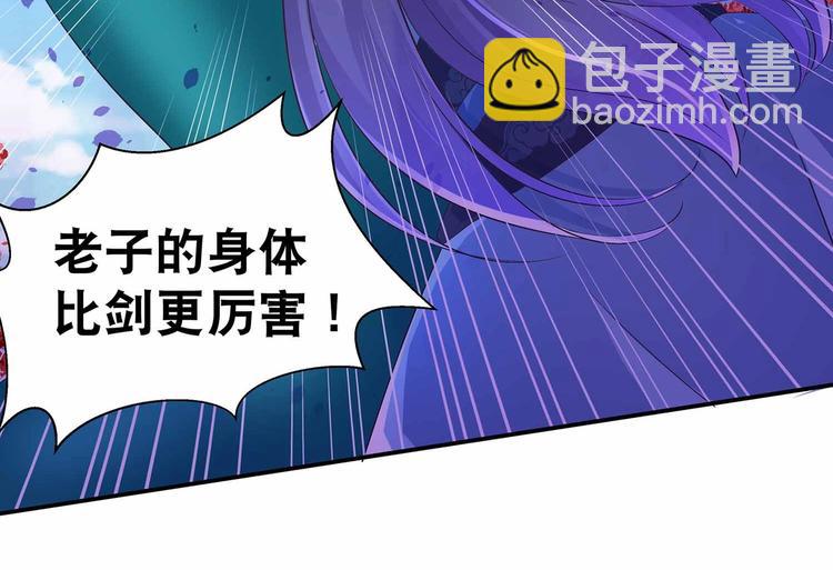 第41话 闯祸的清宵(1/2)-第43话