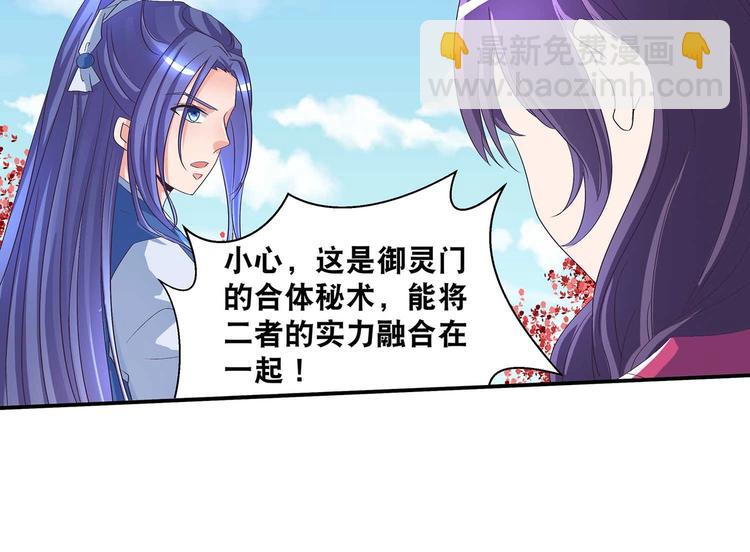 第41话 闯祸的清宵(1/2)-第43话