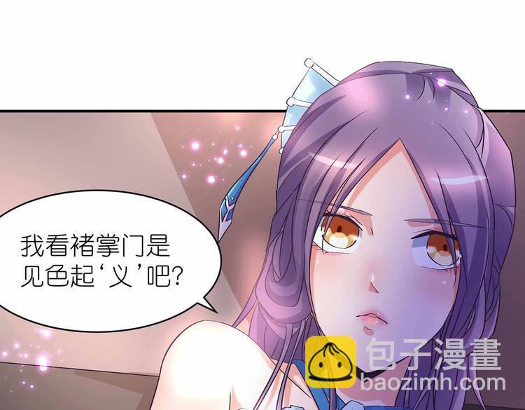 第43话 真&middot;修罗场(1/2)-第45话