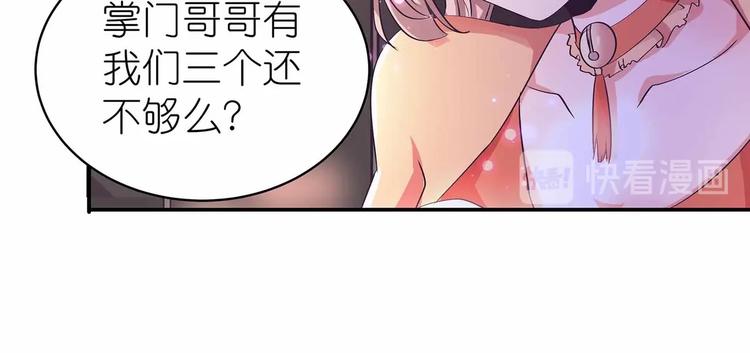 第43话 真&middot;修罗场(1/2)-第45话