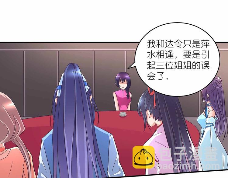 第43话 真&middot;修罗场(1/2)-第45话