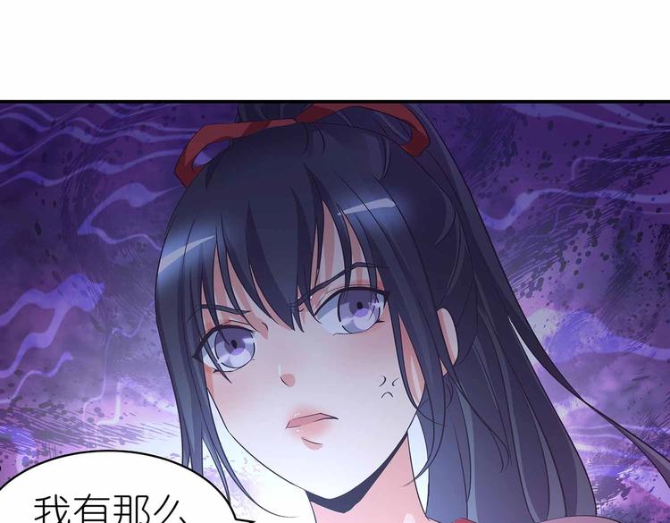 第43话 真&middot;修罗场(1/2)-第45话