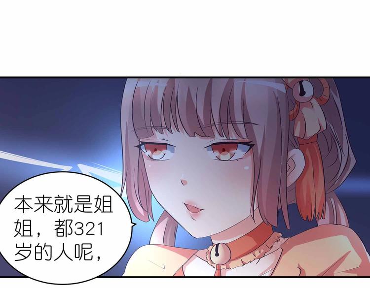 第43话 真&middot;修罗场(1/2)-第45话