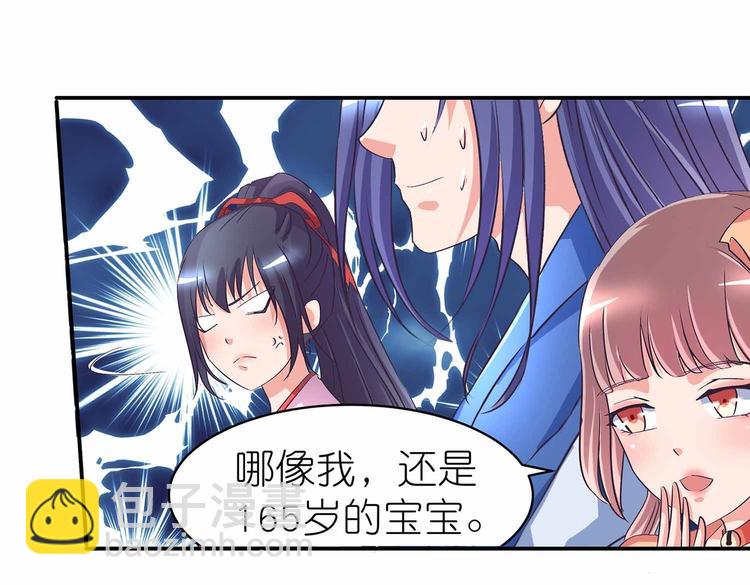 第43话 真&middot;修罗场(1/2)-第45话