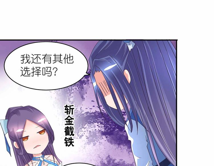 第45话 第二灵魂？(1/3)-第47话