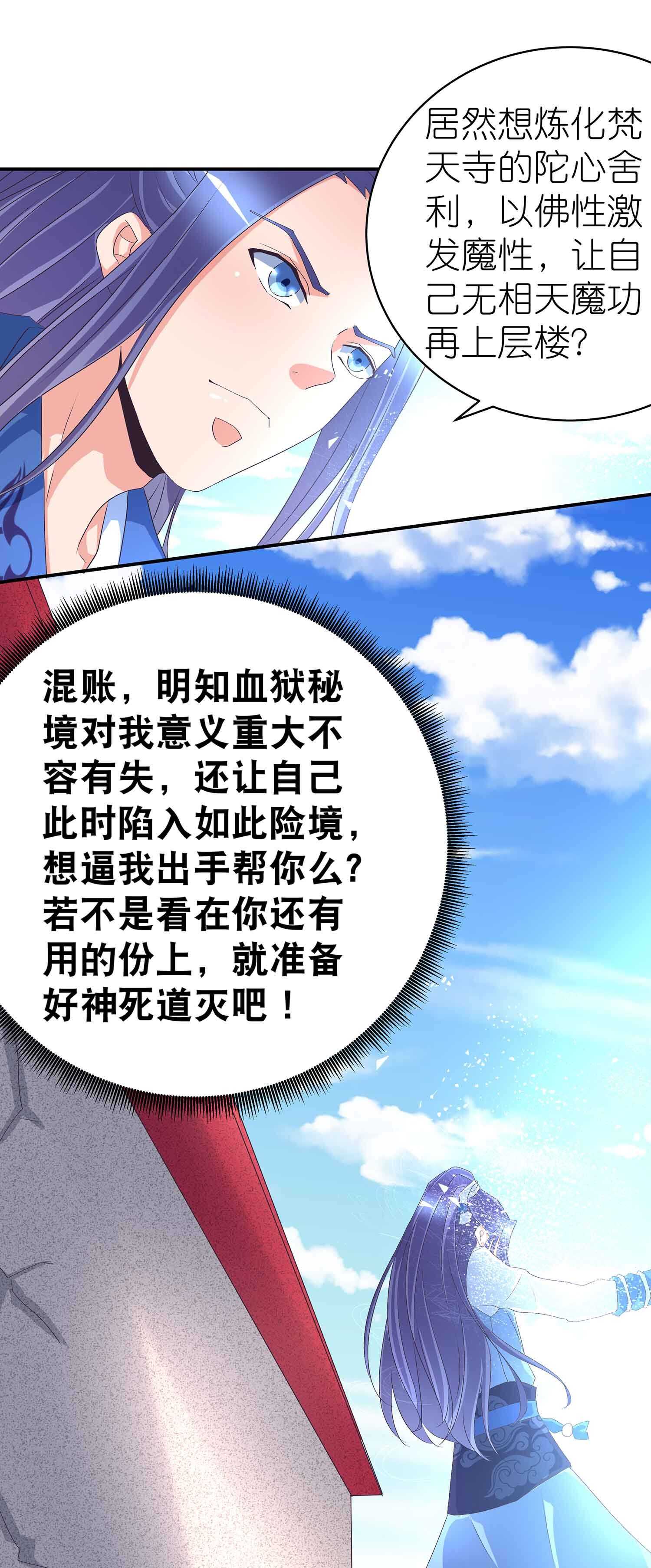 第47话 从天而降的神掌-第49话