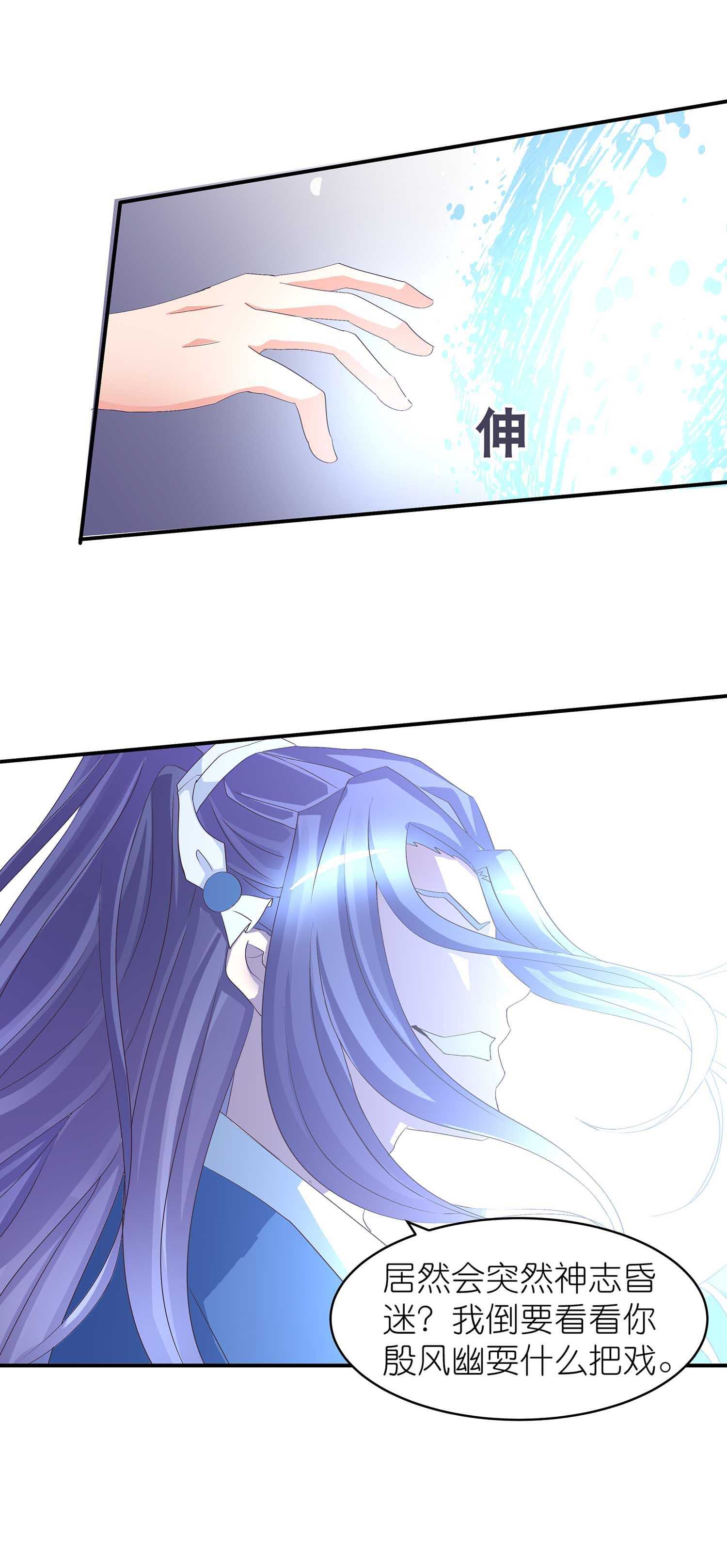 第47话 从天而降的神掌-第49话