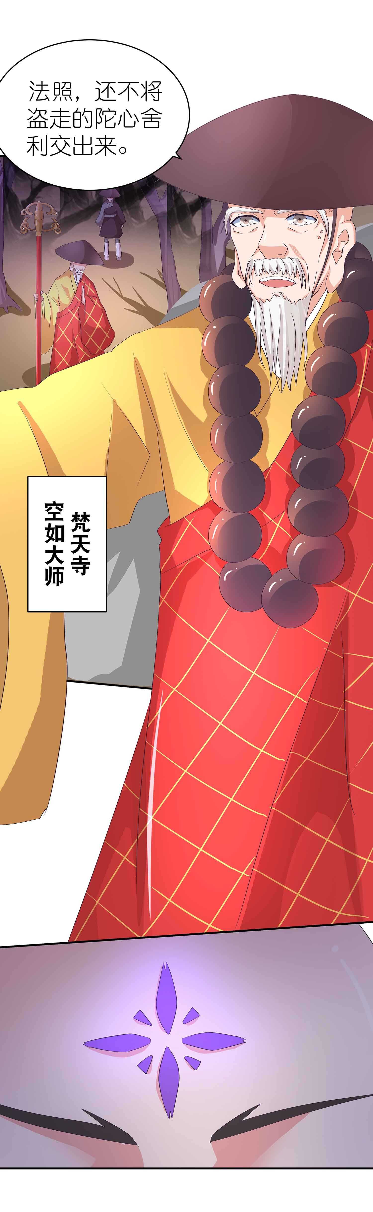 第49话 法照和尚-第51话