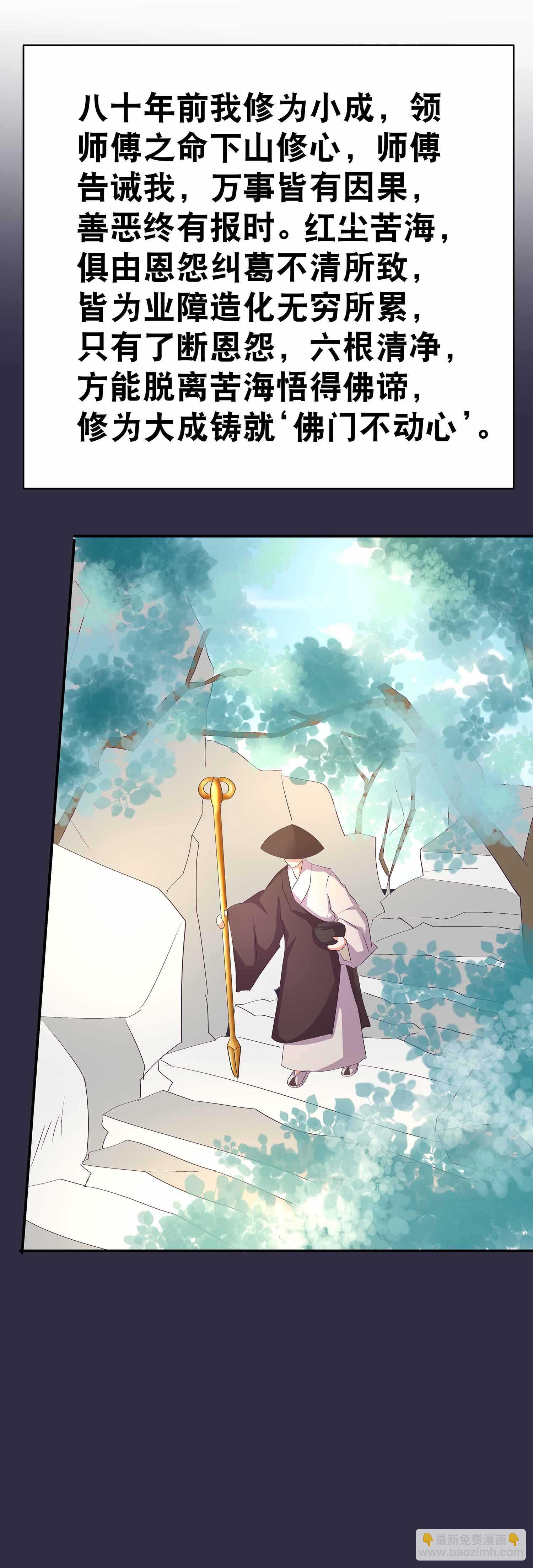 第49话 法照和尚-第51话