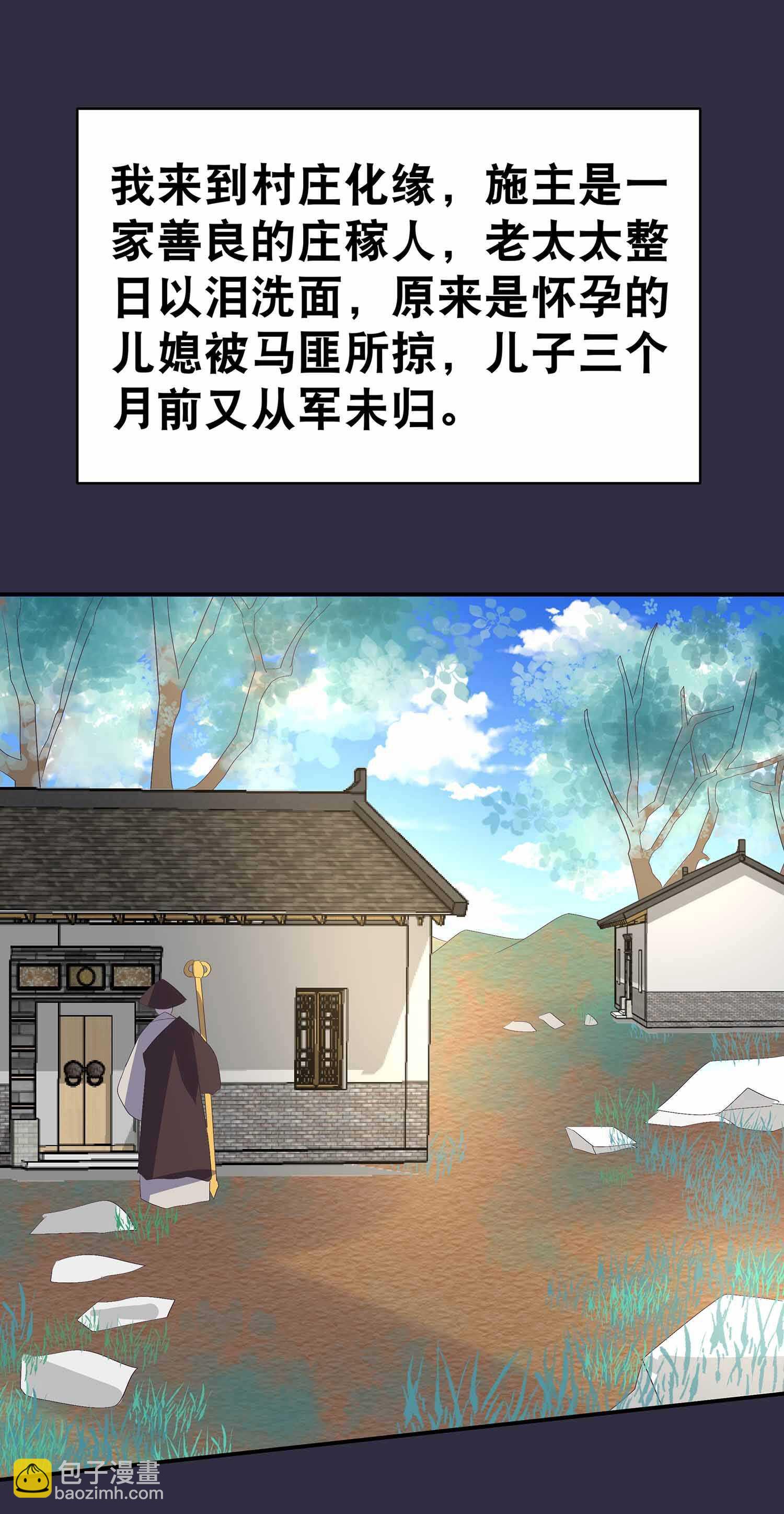 第49话 法照和尚-第51话