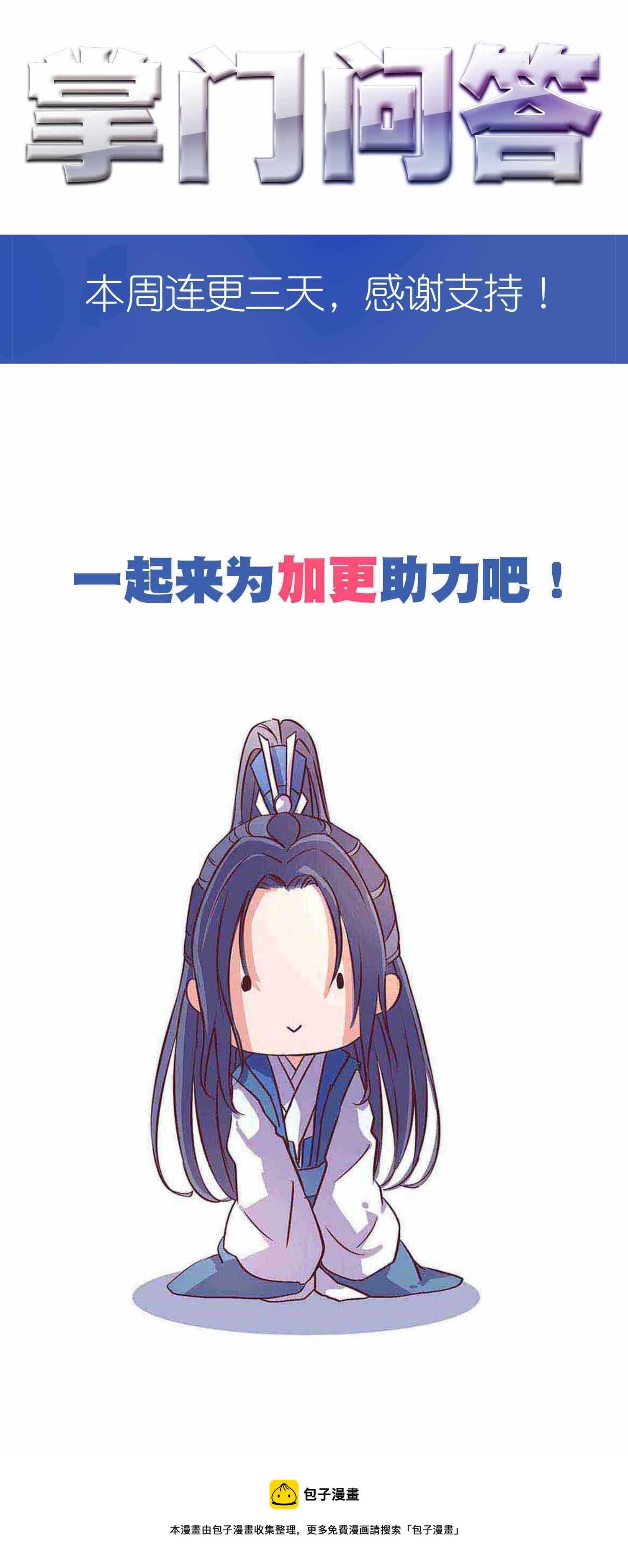 第49话 法照和尚-第51话