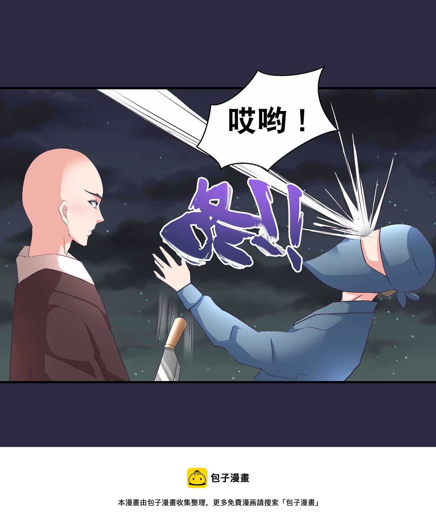 第51话 八邪魔尊-第53话