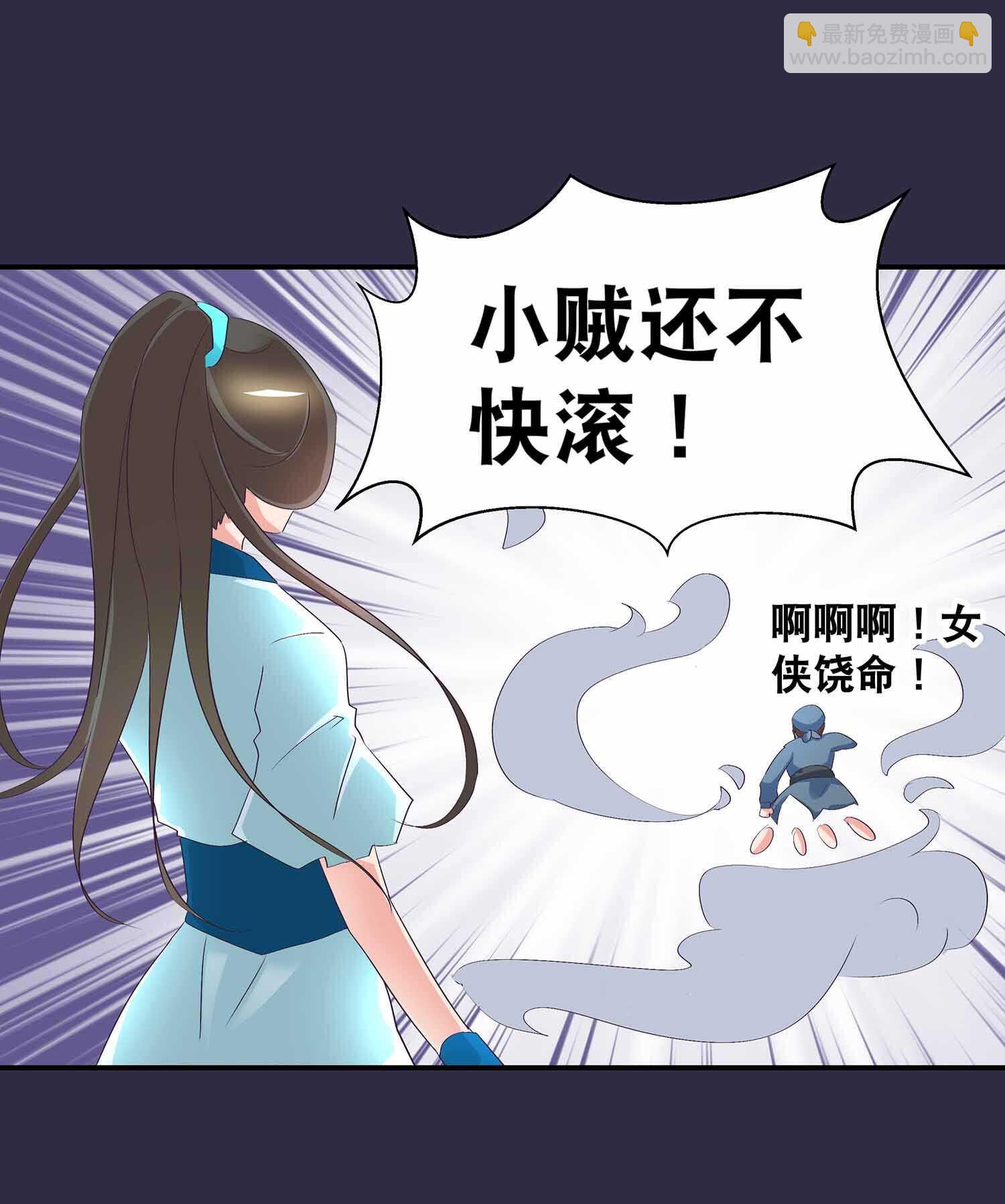 第51话 八邪魔尊-第53话