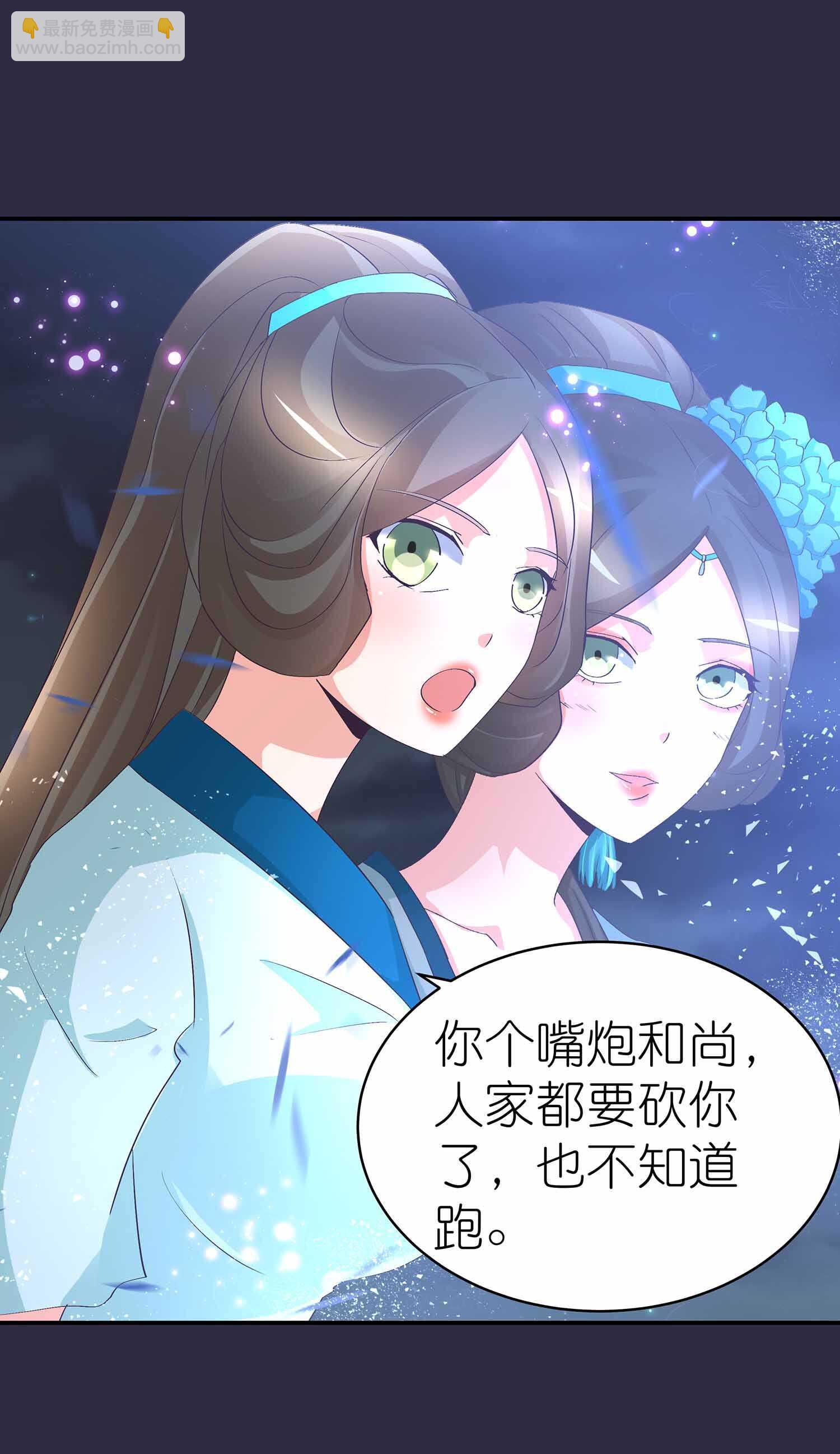 第51话 八邪魔尊-第53话