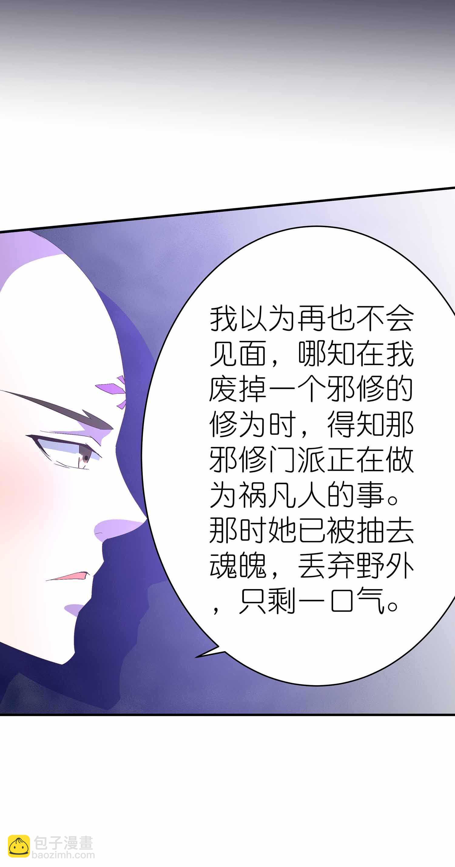 第51话 八邪魔尊-第53话