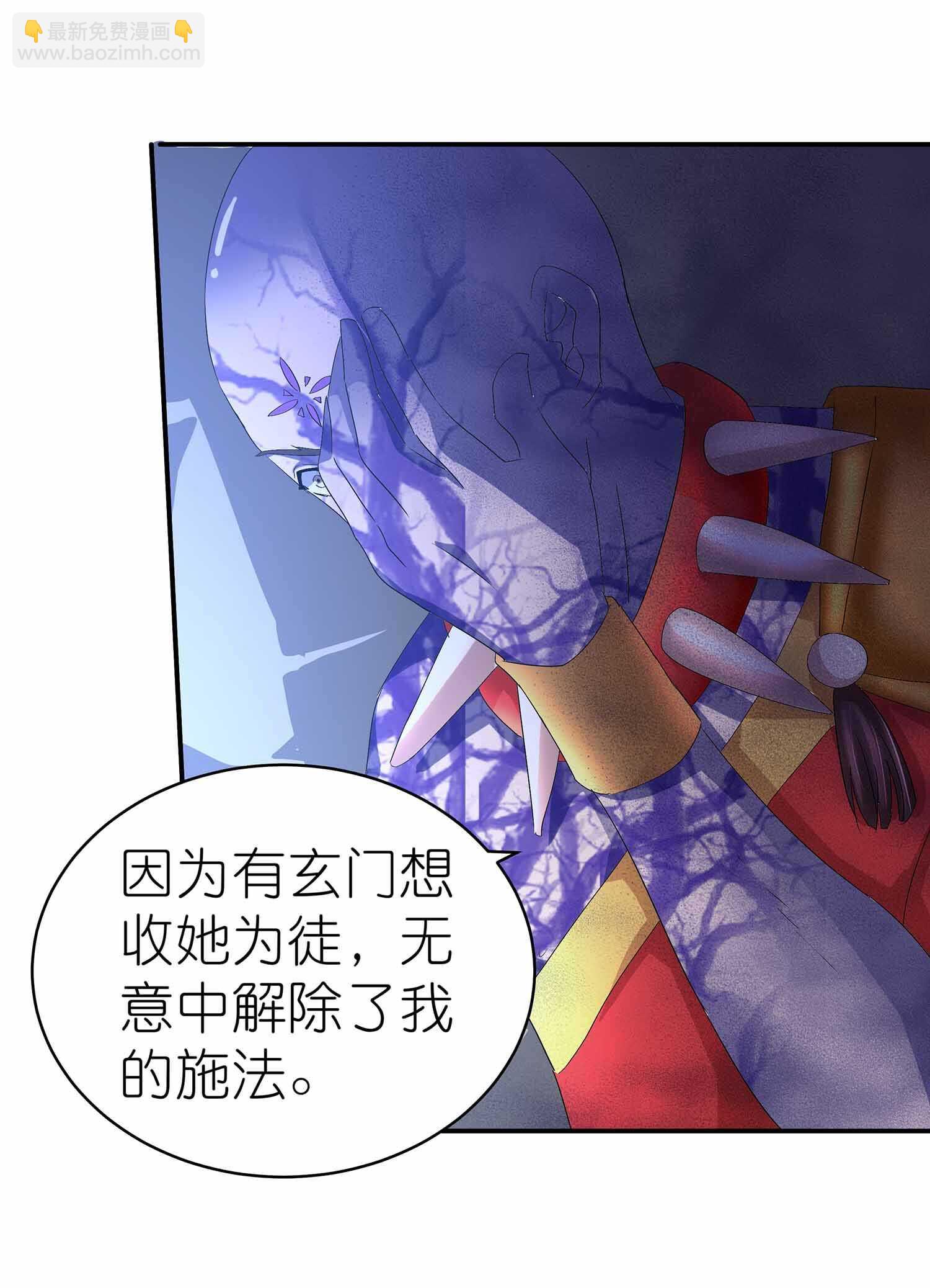 第51话 八邪魔尊-第53话