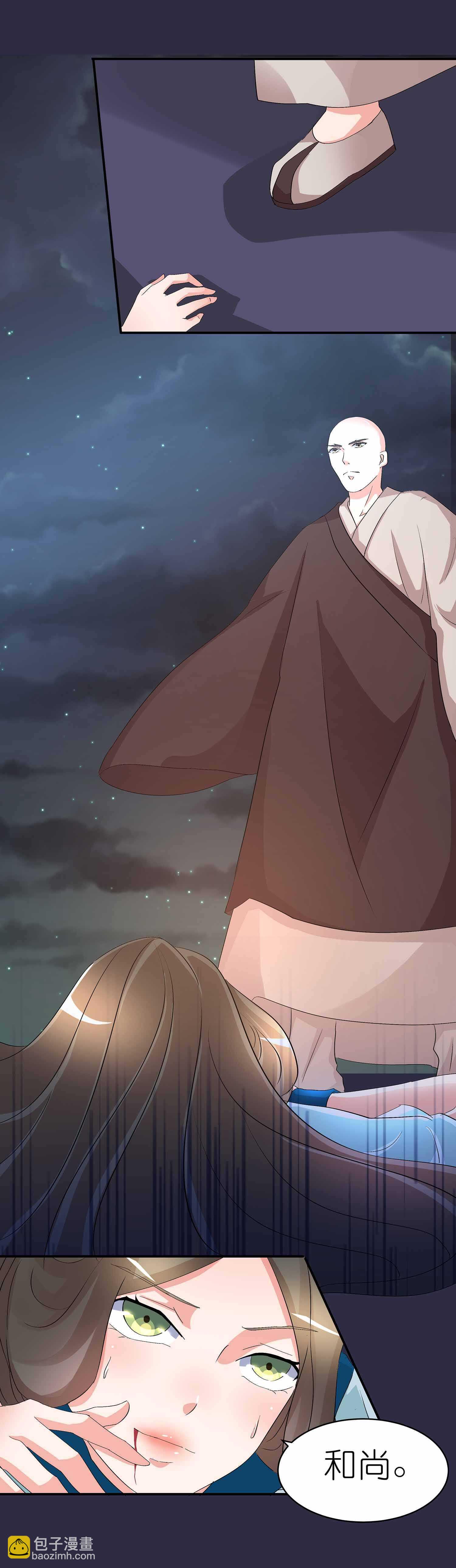 第51话 八邪魔尊-第53话