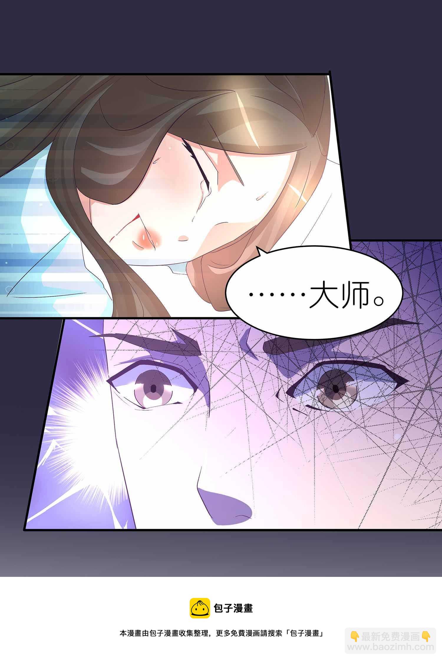 第51话 八邪魔尊-第53话