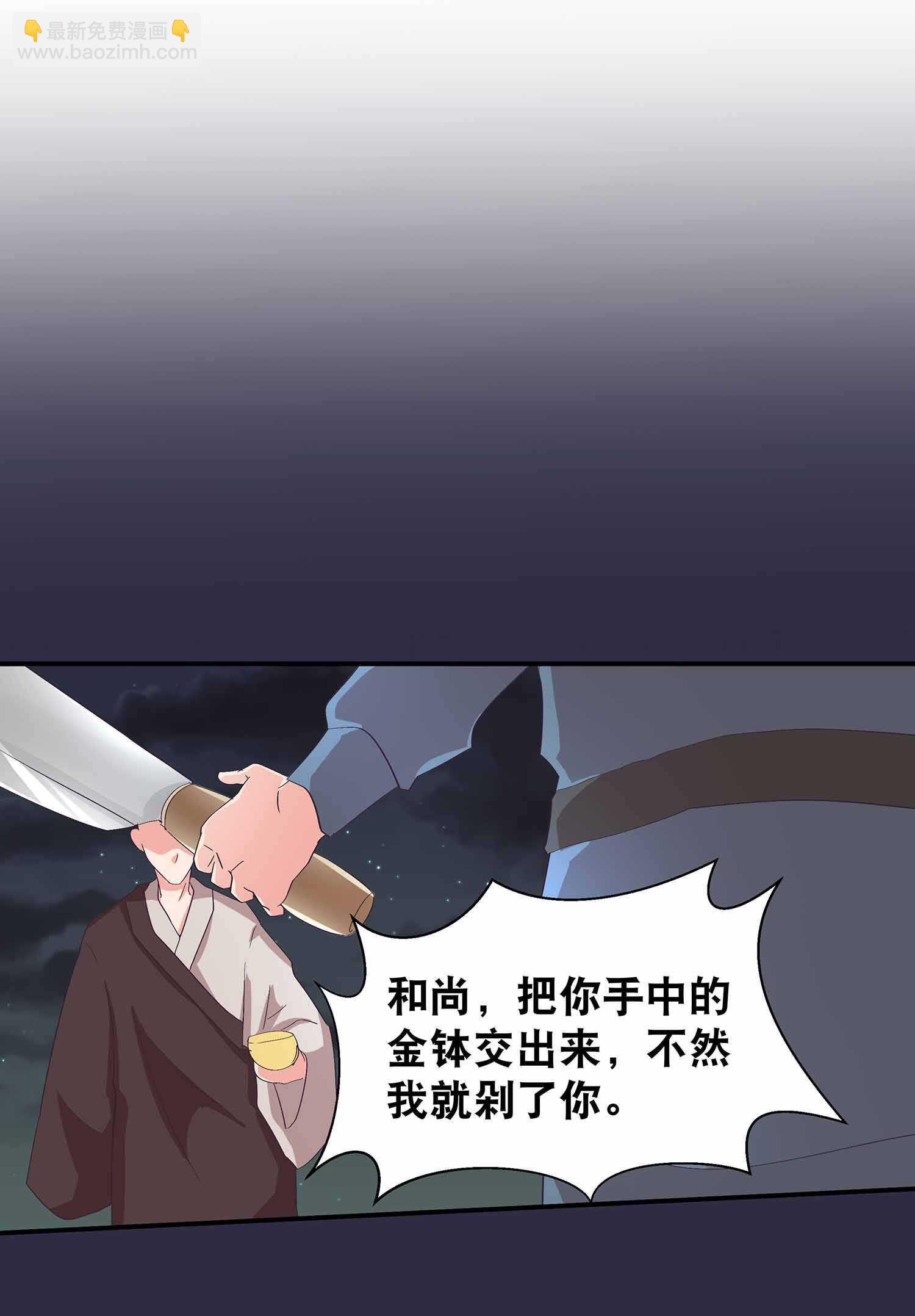 第51话 八邪魔尊-第53话