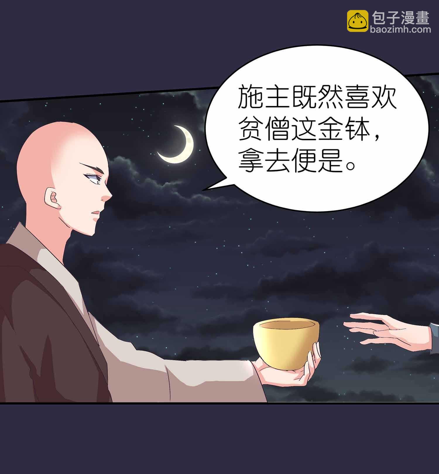 第51话 八邪魔尊-第53话