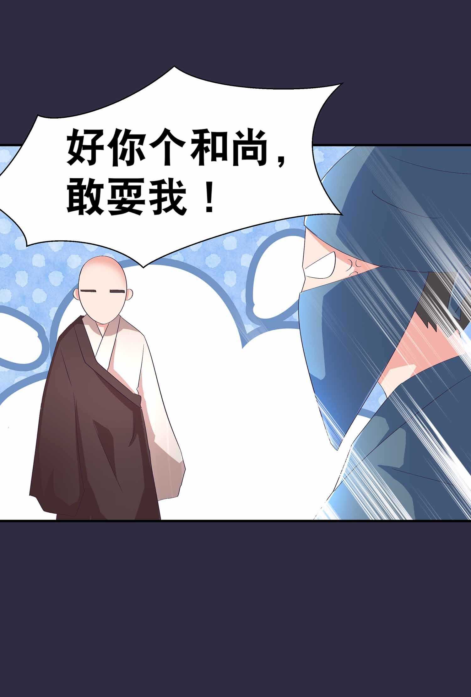 第51话 八邪魔尊-第53话