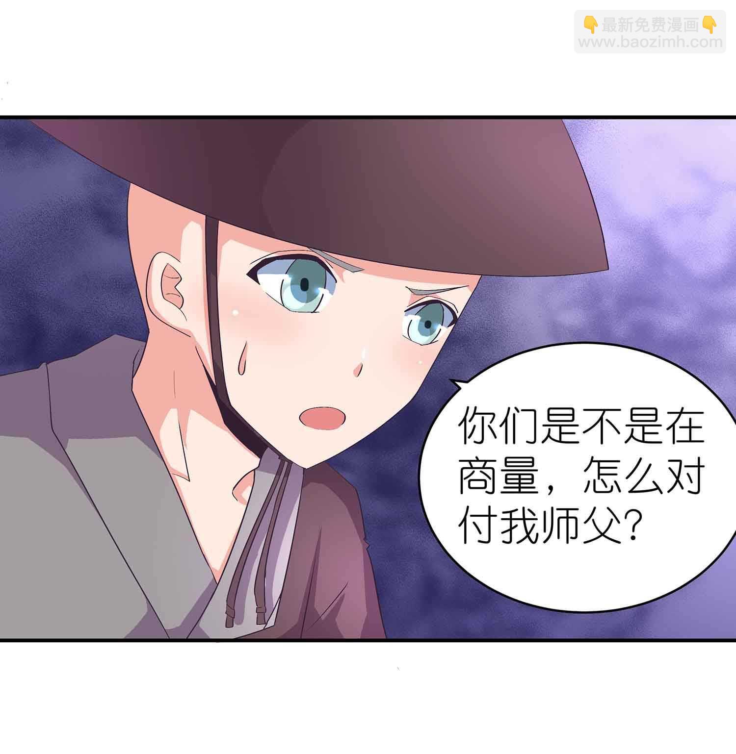 第53话 女人都是母老虎-第55话