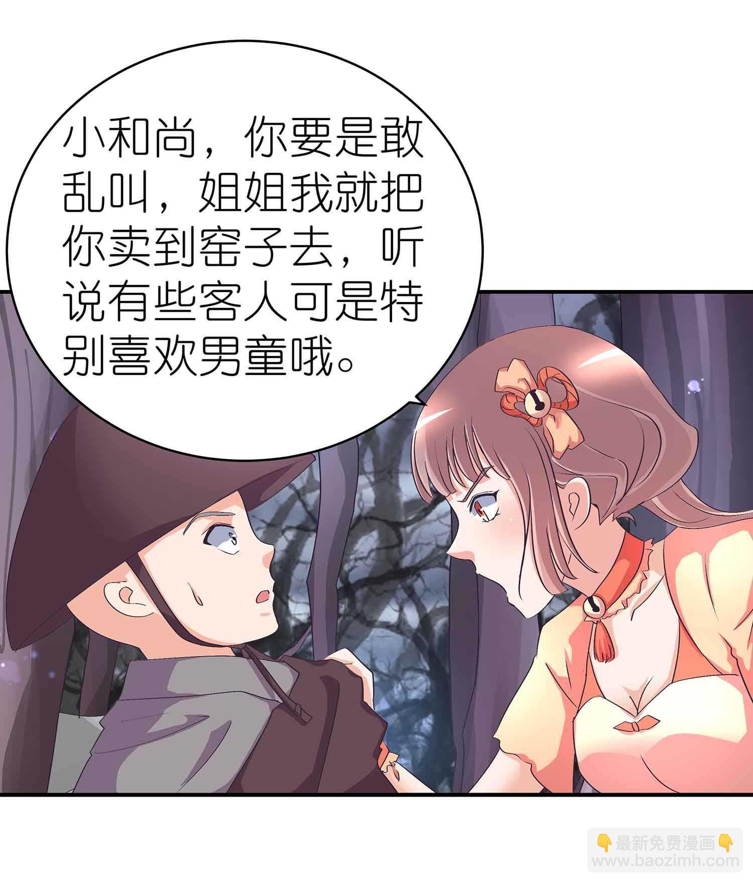 第53话 女人都是母老虎-第55话